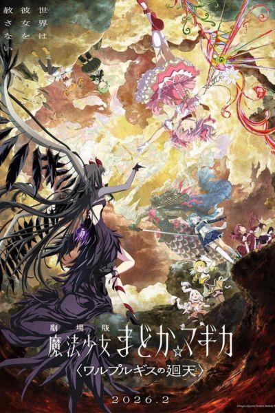 Póster de Puella Magi Madoka Magica: La Película Parte 4